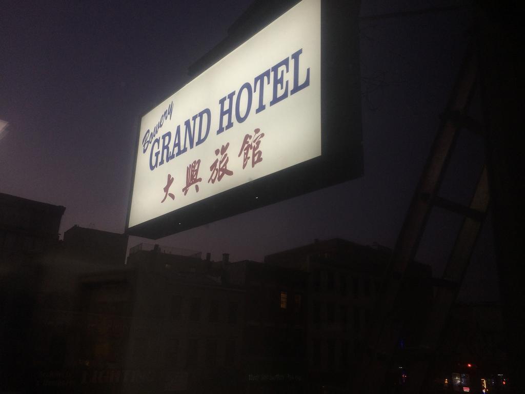 包伟利大酒店 纽约 外观 照片